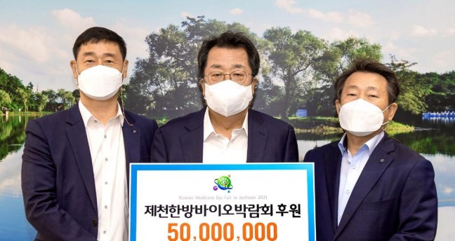신한은행 제천금융센터,  2021 제천한방바이오박람회 후원금 5000만원 전달