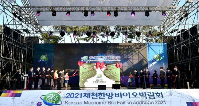 ‘2021제천한방바이오박람회’ 오늘 팡파레 개막