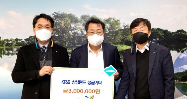 KT&G 상상펀드, 제천시에 성금 300만원 기탁