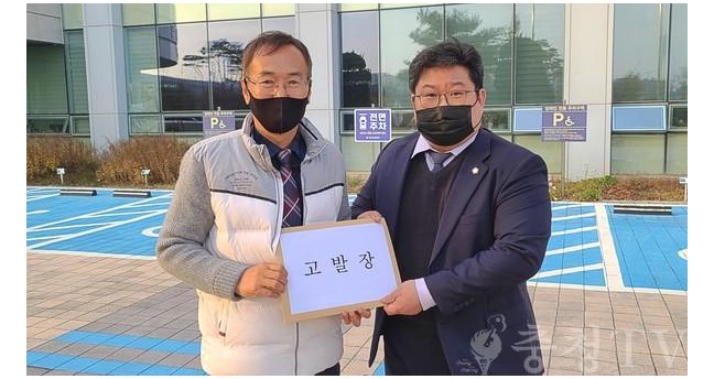 청양군 출입기자, 청양군수 배임혐의 - 충남경찰청에 고발