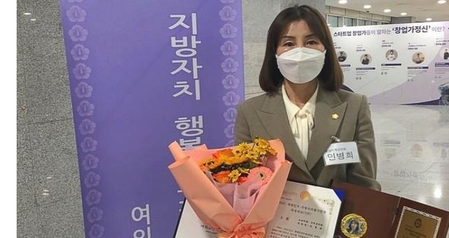 [포토] 민병희 부여군의회 총무위원장, 2021 대한민국 지방자치 행복지수 평가 연계 기초의원부문 '의정대상' 수상