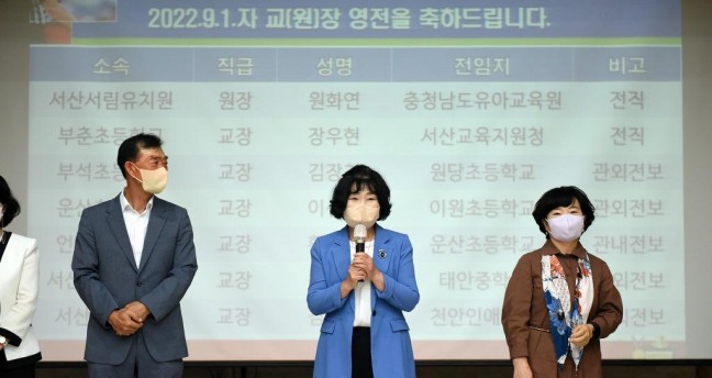 서산교육지원청 2022학년도 2학기 교(원)장 회의 개최