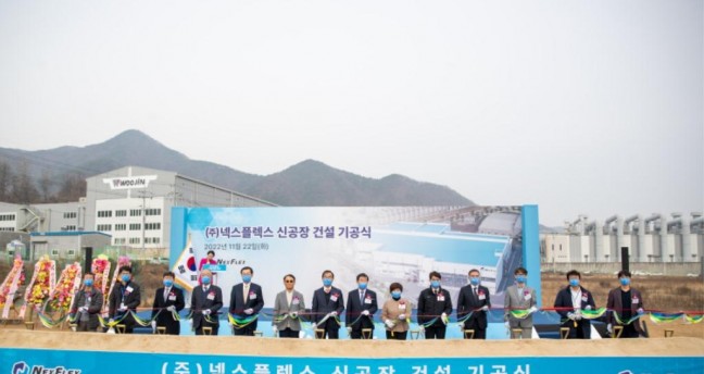 증평군, 일반산업단지 (주)넥스플렉스 기공식 개최
