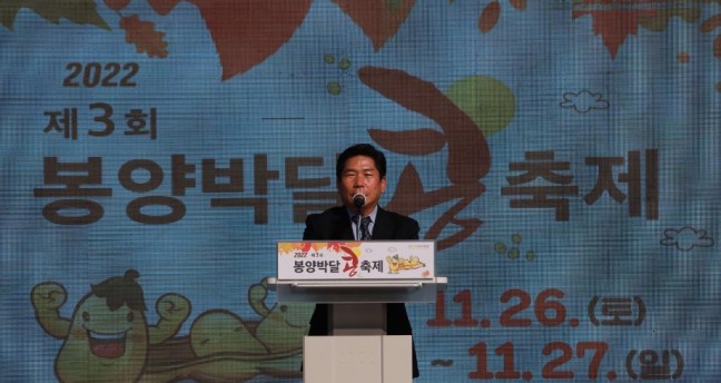 [포토뉴스]제3회 봉양박달 콩 축제 개막식
