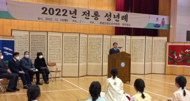증평군, 청소년수련관, ‘2022 전통 성년례’개최