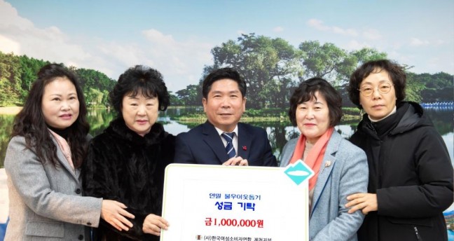 (사)한국여성소비자연합 불우이웃 돕기 성금 100만원 기탁