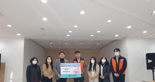 한국전력공사-제천시가족센터 2022 행복 온[ON] 사랑나누기