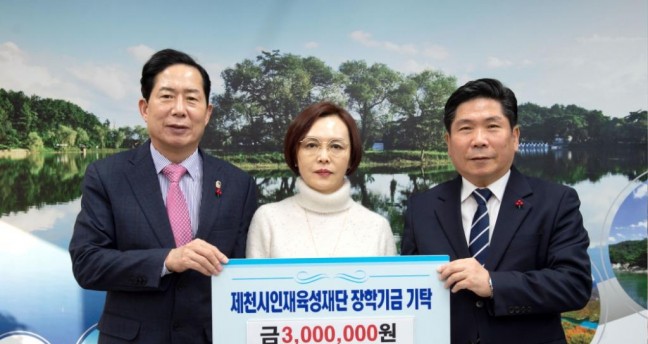 스마트혜인의원, 제천시인재육성재단 장학금 3백만원 쾌척