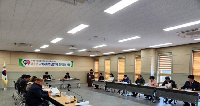 음성군, 대소면 지역사회보장협의체 정기회의 개최