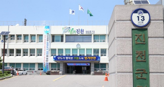 진천군, 제1회 재활용품 수집 경진대회 개최