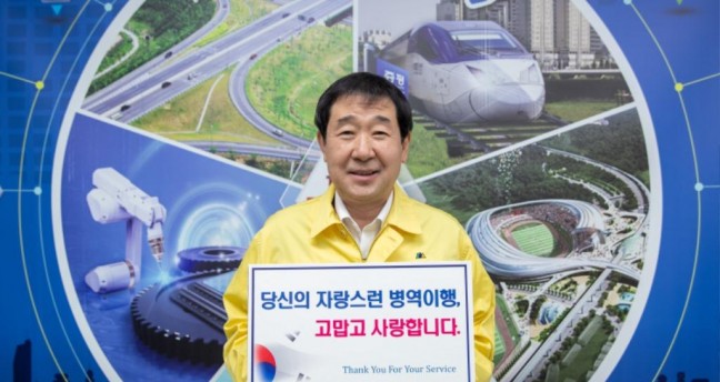 증평군, 이재영 증평군수,‘병역이행 감사 캠페인’참여