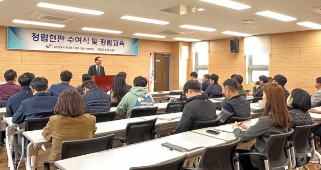 한국농어촌공사 충주제천단양지사,  청렴현판 수여식 및 청렴교육 진행