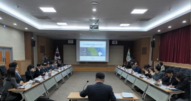 괴산군, ‘인구감소 대응 기본계획’ 수립 용역 중간보고회 개최