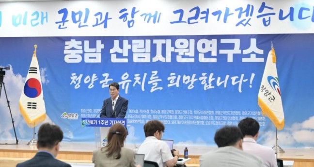김돈곤 청양군수, 민선 8기 1년 10대 성과 발표..