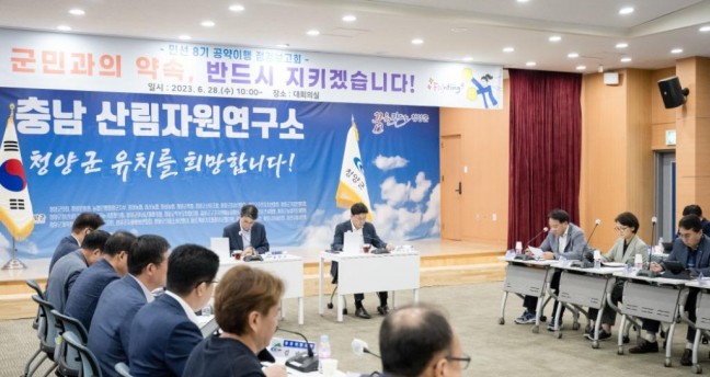 청양군, 민선 8기 공약 이행 상황 점검 보고회...1년만에 이행률 40% '순조'