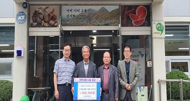 (주)태성개발 김수기 대표, 어상천면 지역사회보장협의체에 기부금 전달