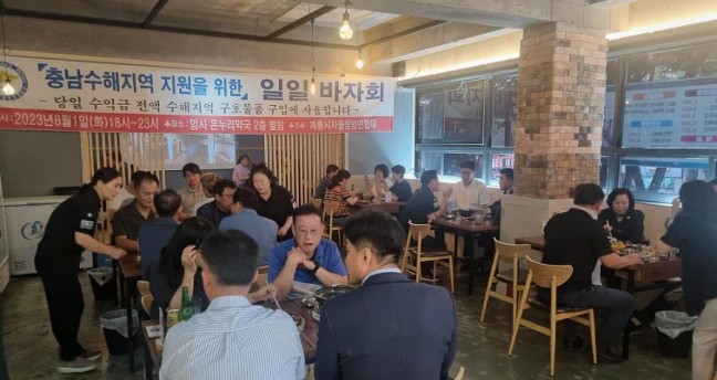 계룡시 자율방범연합대, 충남수해지역 지원 ‘일일 바자회’ 개최