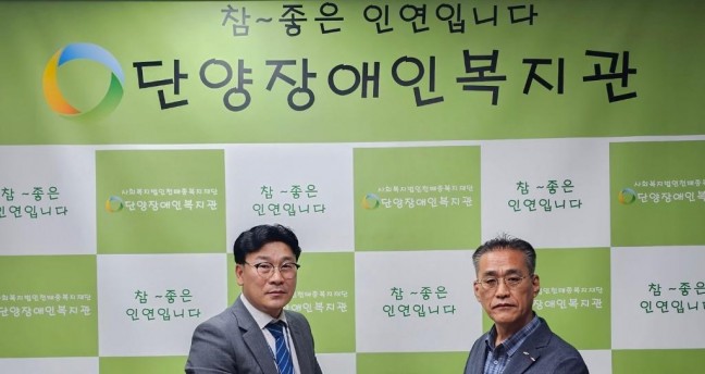 한국전기안전공사 제천·단양지사, 단양장애인복지관에 후원금 전달