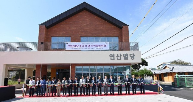 논산시, 지역 커뮤니티 복원 공간 ‘연산별당’ 준공식
