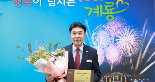 이응우 계룡시장, ‘2023년 대한민국 자치발전 대상’ 수상...