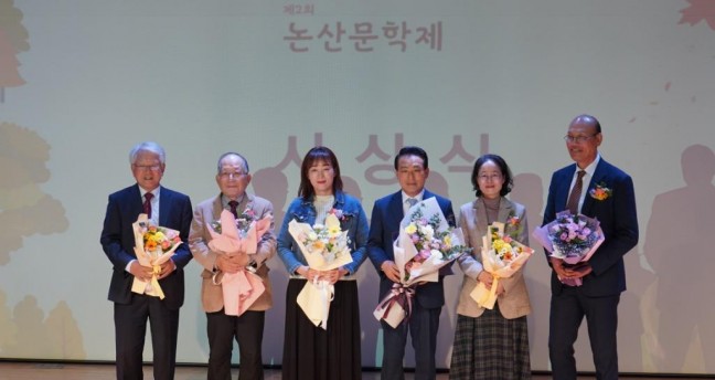 논산문화원, '제2회 논산문학제’ 성황리 마무리