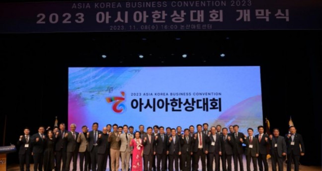 2023 아시아한상대회, 논산서 개막식...‘아시아한상과 논산, 세계를 날다!’