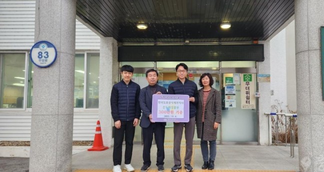 한국도로공사 제천지사, 봉양읍 저소득 취약계층 가정에 온누리상품권 300만원 기부