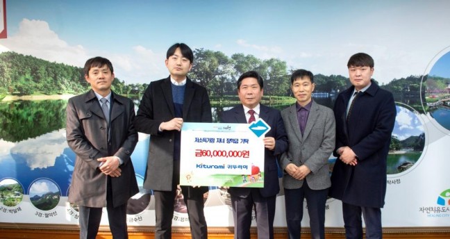 귀뚜라미그룹, 제천시 저소득가정 학업 지원을 위한 장학금 6,000만원 지원
