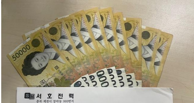 서호전력 신규인 대표,  어려운 이웃돕기 성금 50만원 기탁