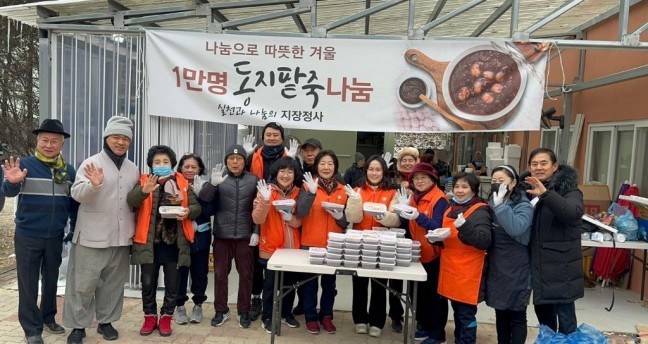 논산 지장정사, 1만 시민 대상 동지팥죽 나눔 행사 개최