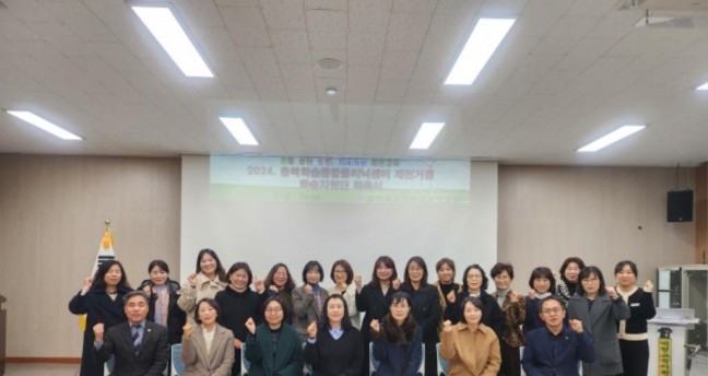 제천 교육력 강화 1.0! 2024년 충북학습종합클리닉센터 제천거점 학습지원단 위촉식 개최