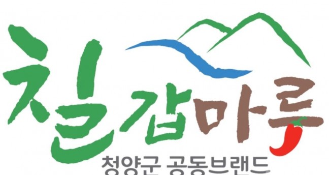 청양군 쇼핑몰 ‘칠갑마루’ 매출 97.3% 성장...