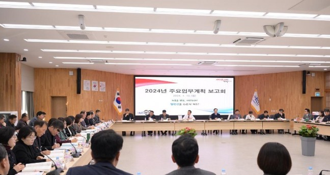 논산시, 2024년 역점사업 로드맵 조명… ‘주요업무계획 보고회’개최