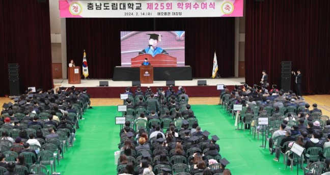 충남도립대 학위수여식, 339명 지역 일꾼 ‘첫 발’