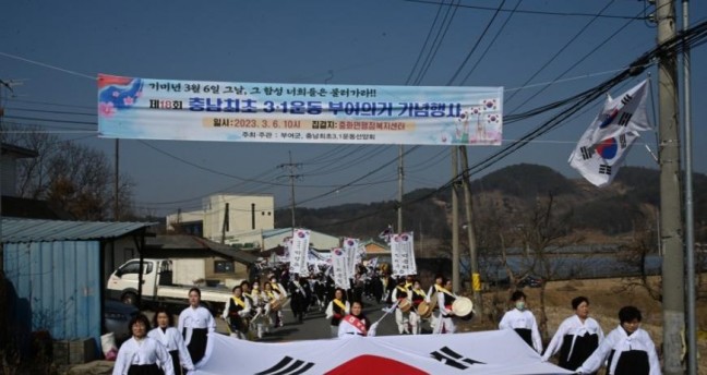 제19회 충남최초 3‧1운동 부여의거 기념행사’개최