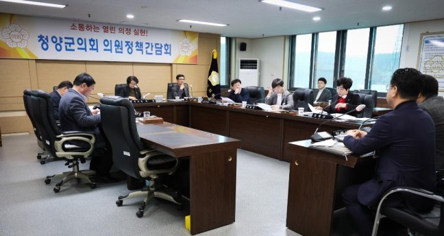 청양군의회, 제297회 임시회 대비 의원 정책간담회 개최