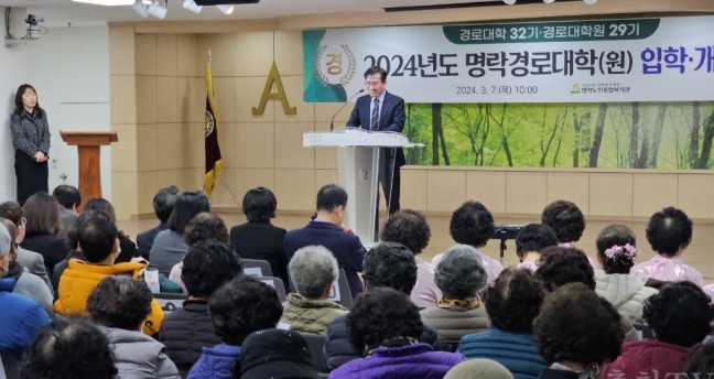 명락노인종합복지관, 2024년도 명락경로대학(원) 개강식 성료