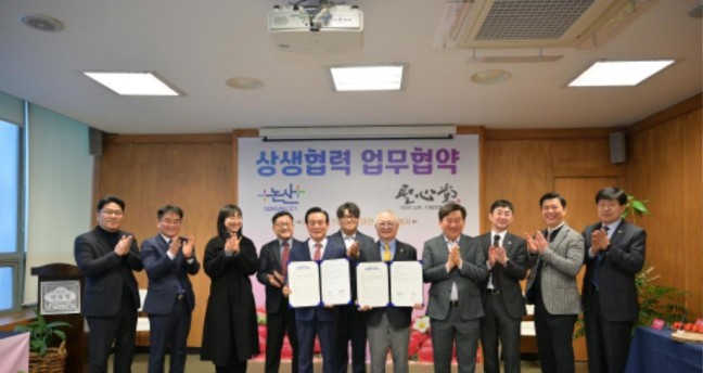 논산시 - 대전 성심당, 상생협력 업무협약