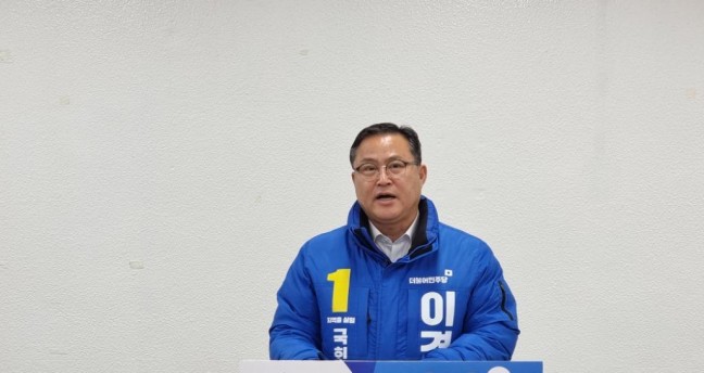더불어민주 제천.단양 국회의원 이경용 후보, 엄태영 의원이 낸 성명서에 반박 성명서 발표