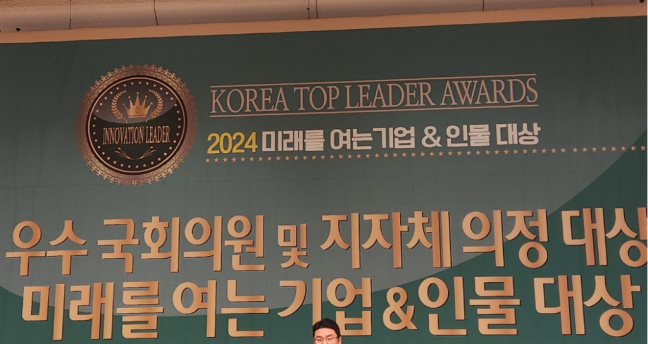 대전시의회 정명국 의원, 2024년 지자체 의정대상 수상