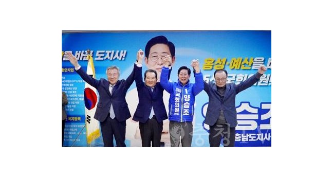양승조, 선거사무소 개소식 성황리 마쳐