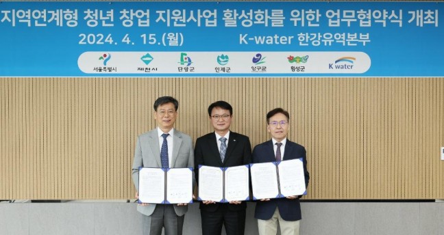 제천시, 서울시·K-water와‘넥스트로컬’사업 협약 체결