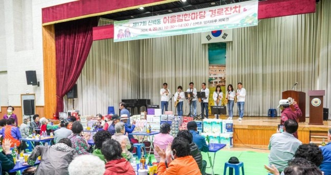 제천시 신백동 민간사회안전망위원회,  ‘제17회 어울림한마당 경로잔치’개최