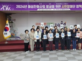 여성친화사업 발굴 시민참여단 정책콘서트 (2).jpg