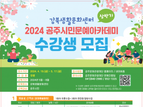 강북생활문화센터 홍보물_240422 (2)-2_1.png