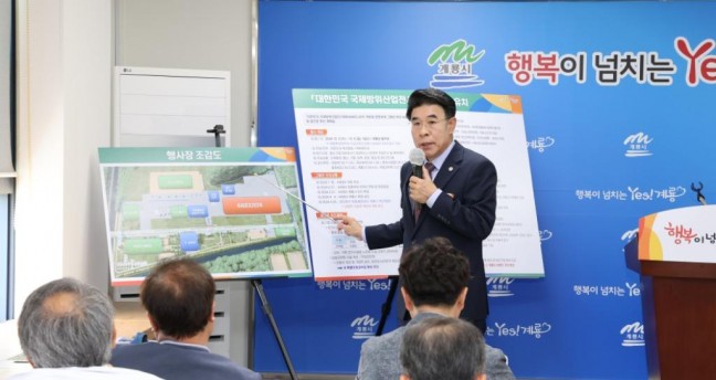계룡시, 24계룡軍문화축제 ‘KADEX 2024’와 동시 개최...세계적 축제로 발돋움