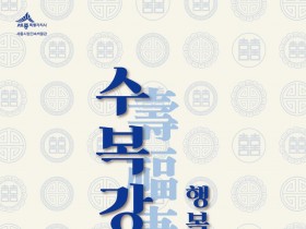 세종시립민속박물관_상반기_전시_포스터(문화유산과).jpeg