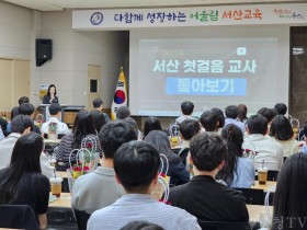 (보도자료)서산교육지원청, 2024년 첫걸음교사 역량강화 연수 실시2.jpg