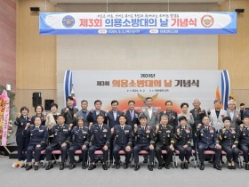 5. 3. 공주소방서, 제3회 의용소방대의 날 기념식 개최.jpg