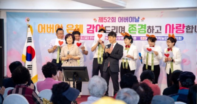 중앙동, 제52회 어버이날 행사 성황리 개최